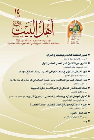 مجلة داخلية فصلية ثقافية عقائدية المجلد 15