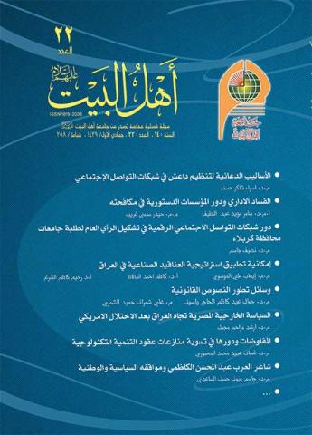 مجلة داخلية فصلية ثقافية عقائدية المجلد 22