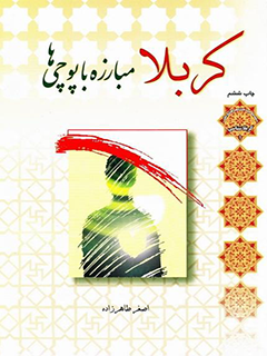 تصویر کتاب