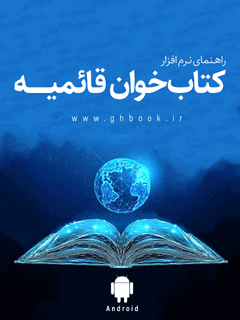 تصویر کتاب