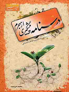 تصویر کتاب