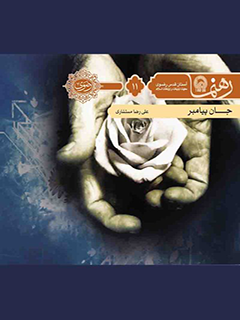 تصویر کتاب