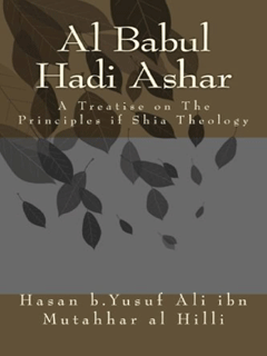 al-bAbu l-hAdI ASHAR