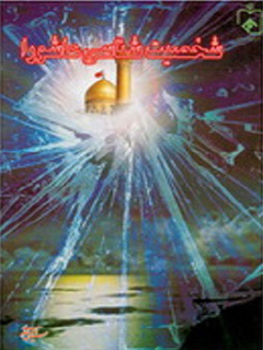 تصویر کتاب