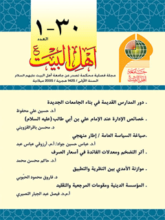 مجلة داخلية فصلية ثقافية عقائدية