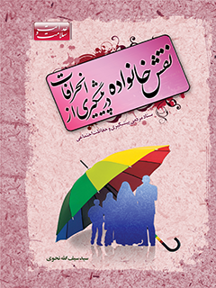 تصویر کتاب
