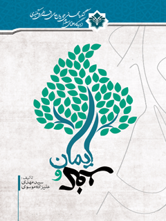 تصویر کتاب