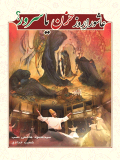 تصویر کتاب