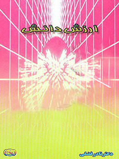 تصویر کتاب
