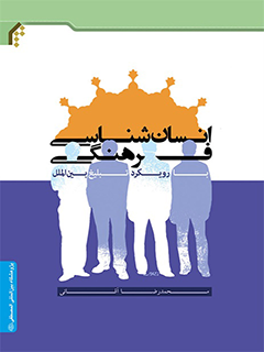 تصویر کتاب