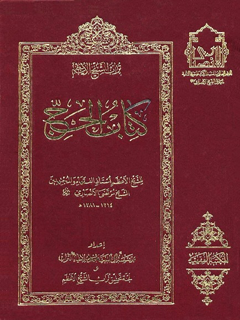 كتاب الحج