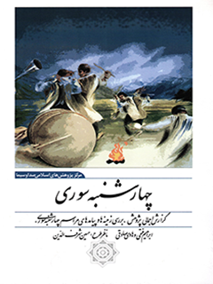 تصویر کتاب