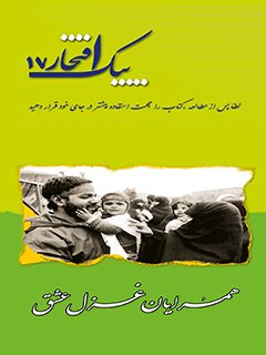 تصویر کتاب