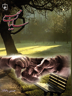 تصویر کتاب